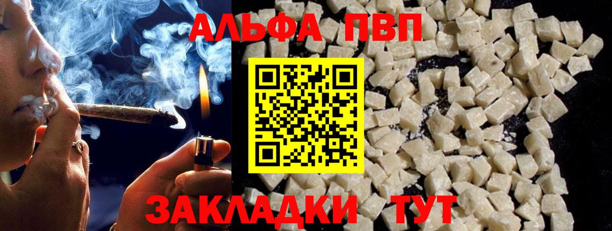 A-PVP СК  Вход с VPN  Дедовск  где продают наркотики  Alfa_PVP Соль 