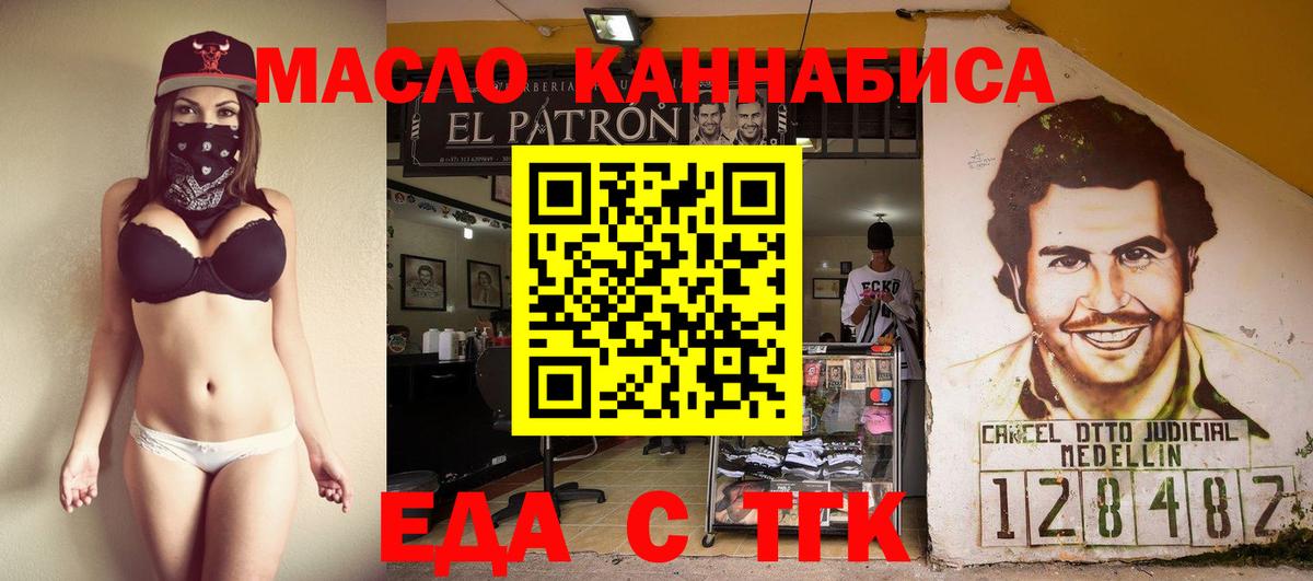 Печенье с ТГК конопля  Вход с VPN  Дедовск 