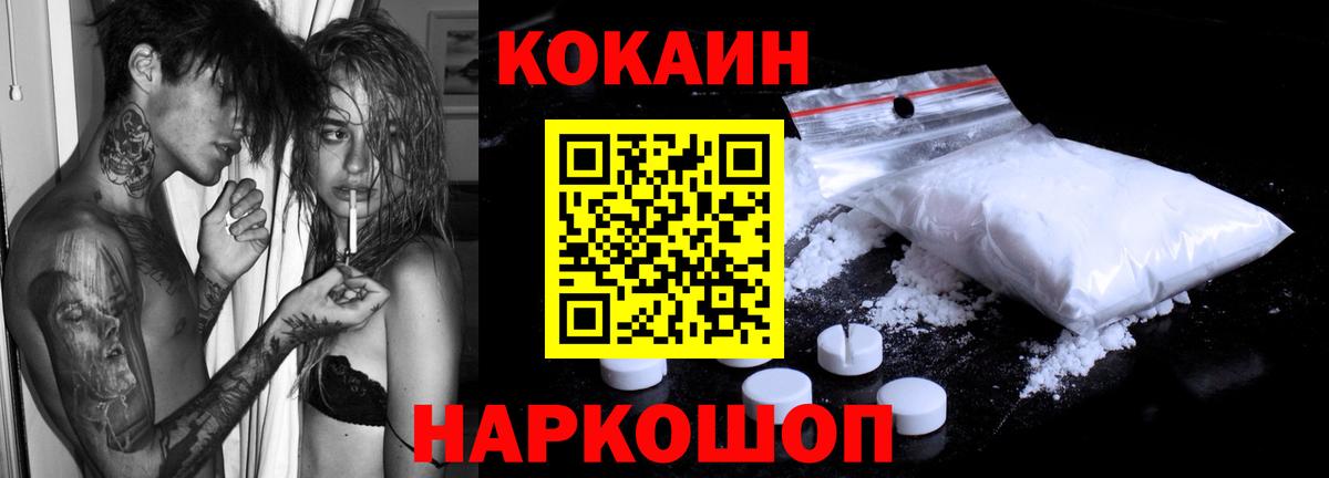 Cocaine FishScale Дедовск
