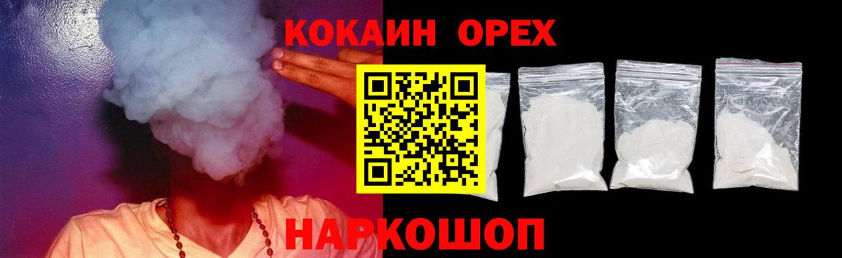 Дедовск  Cocaine Columbia  Cocaine FishScale  Вход с VPN 