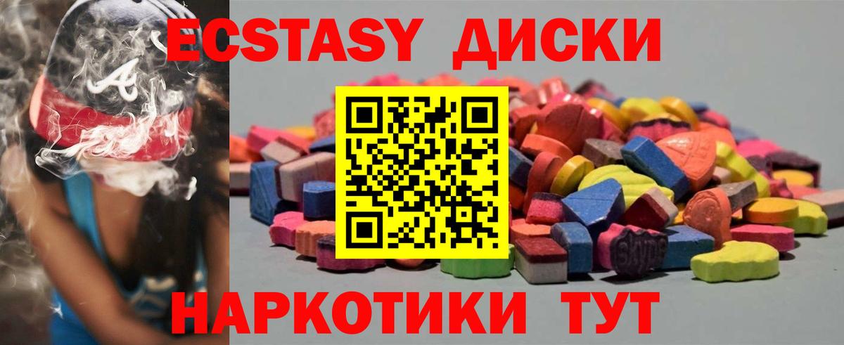 hydra маркетплейс  Экстази  продажа наркотиков  Вход с VPN  ЭКСТАЗИ VHQ  Дедовск  Экстази круглые 