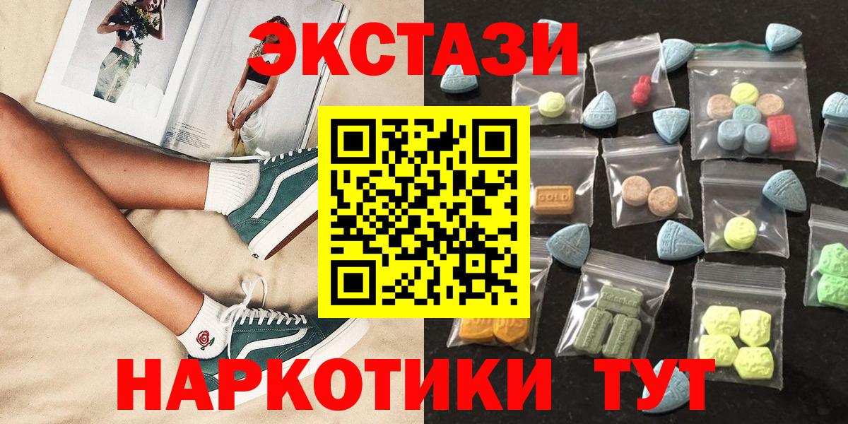 ЭКСТАЗИ 280мг Дедовск