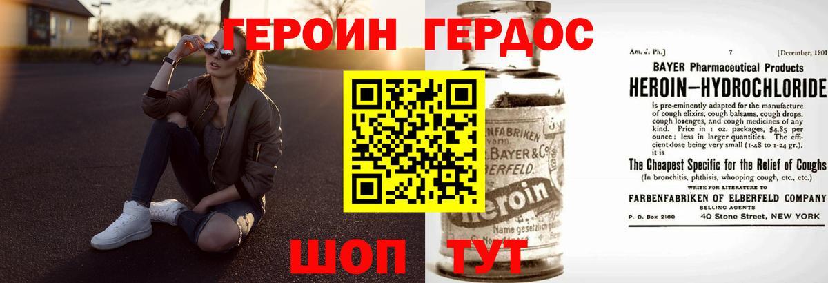 Героин афганец Дедовск