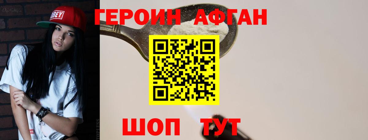 Героин гречка  Вход с VPN  ГЕРОИН  Дедовск 