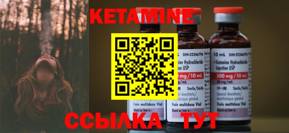 КЕТАМИН ketamine  площадка как зайти  Дедовск  Вход с VPN  Кетамин VHQ 