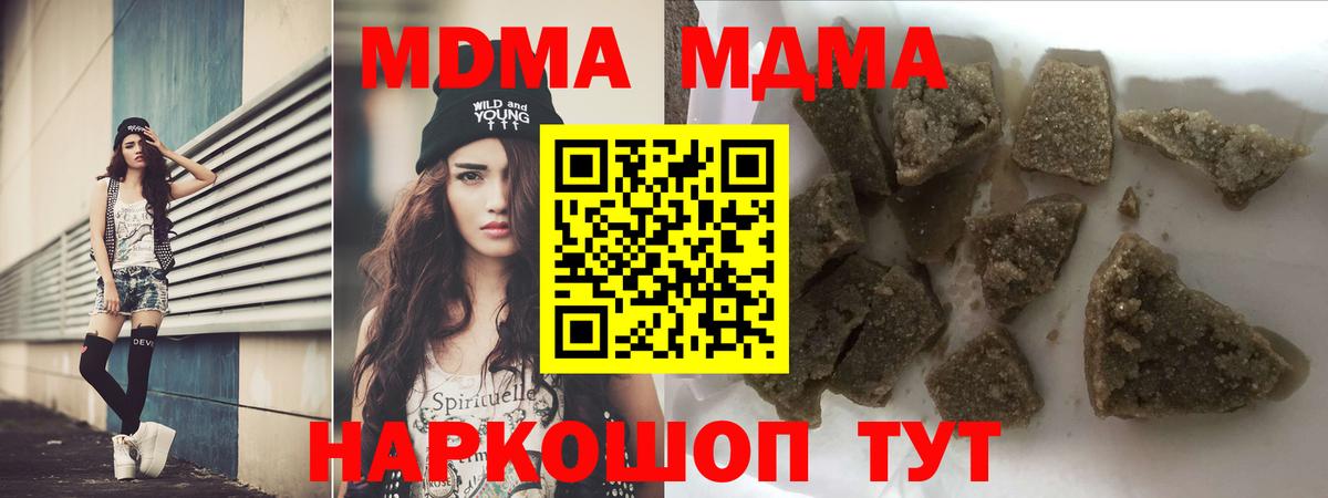Дедовск  МДМА кристаллы  Вход с VPN 