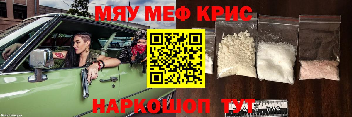 МЯУ-МЯУ VHQ  МЯУ-МЯУ  МЕФ VHQ  Дедовск  Вход с VPN 
