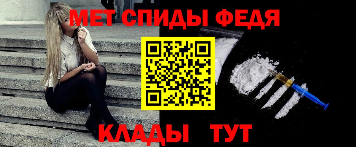 Метамфетамин витя Дедовск