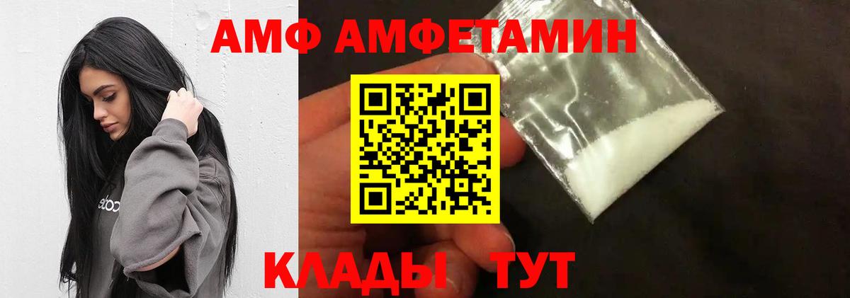 МЕТАМФЕТАМИН Декстрометамфетамин 99.9%  Вход с VPN  Дедовск 
