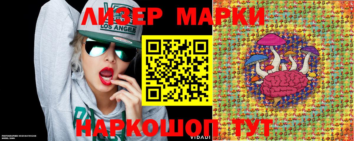 Наркотические марки 1,8мг Дедовск